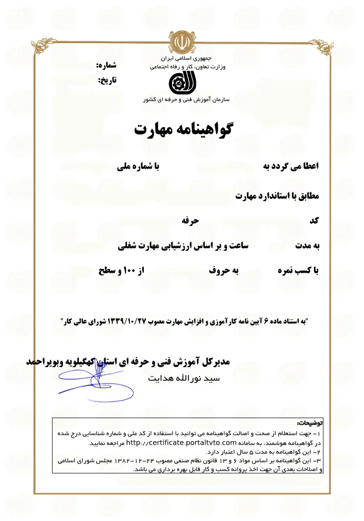نمونه مدرک آکادمی آی تک