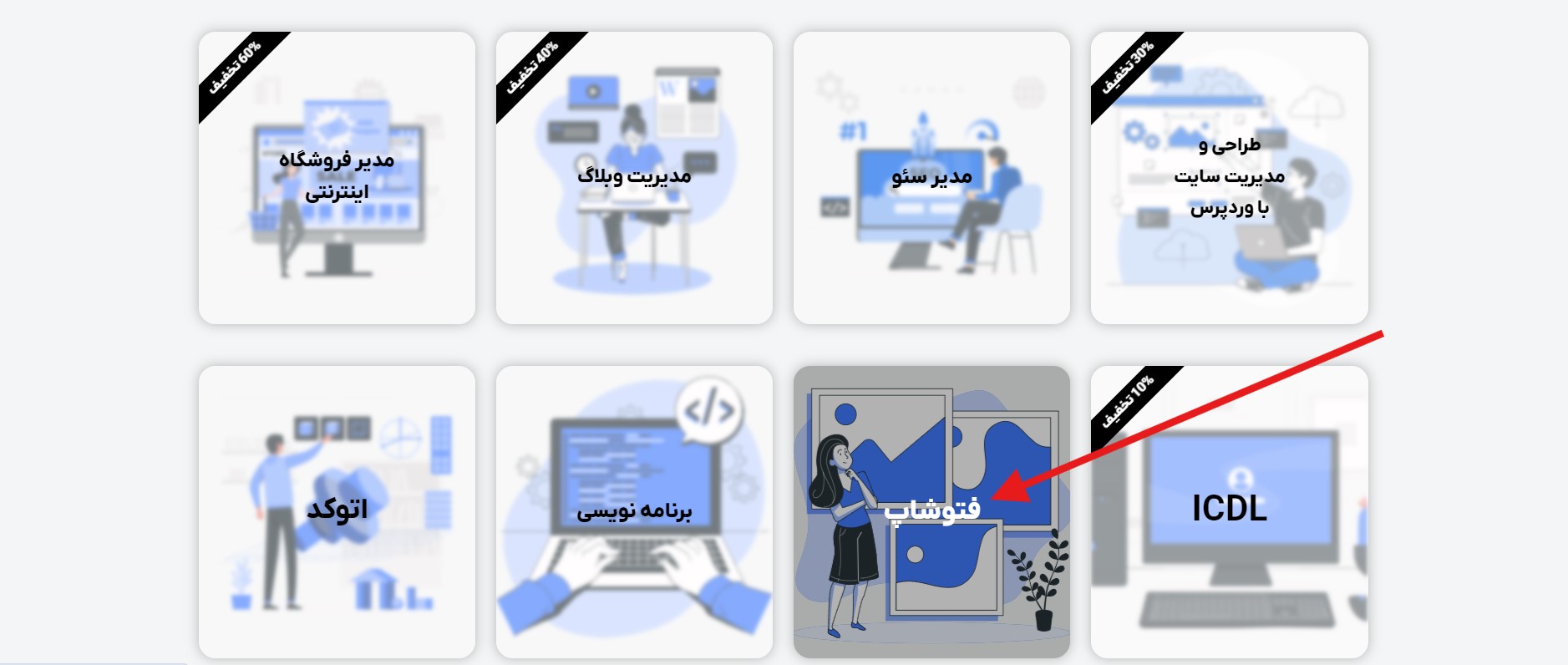 ثبت نام کلاس فتوشاپ