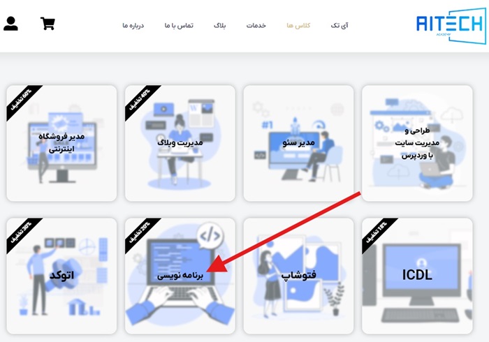 آموزش برنامه نویسی در یاسوج