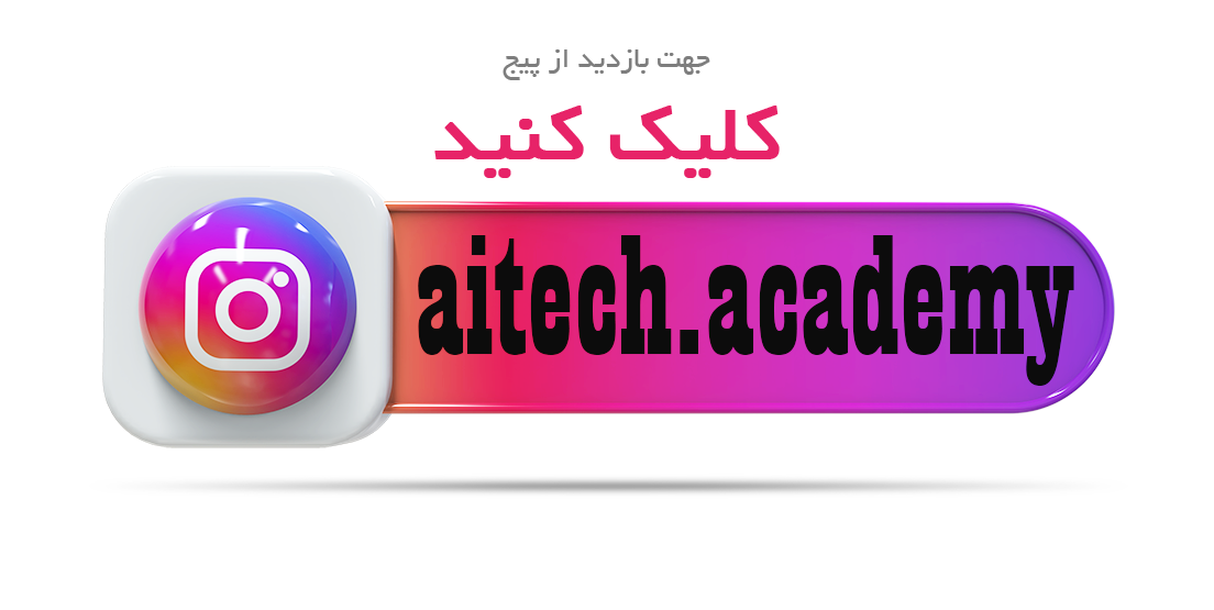 اینستاگرام آی تک